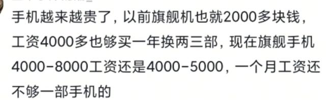 为什么现在年轻人都不换手机了？网友犀利回应揭示真相！,为什么现在年轻人都不换手机了？网友犀利回应揭示真相！,第21张