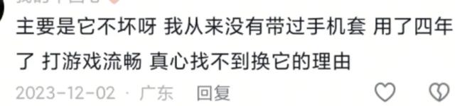 为什么现在年轻人都不换手机了？网友犀利回应揭示真相！,为什么现在年轻人都不换手机了？网友犀利回应揭示真相！,第22张