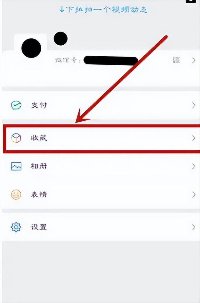 原来手机微信的“收藏”还隐藏了四大功能，个个实用，不用可惜了,原来手机微信的“收藏”还隐藏了四大功能，个个实用，不用可惜了,第6张