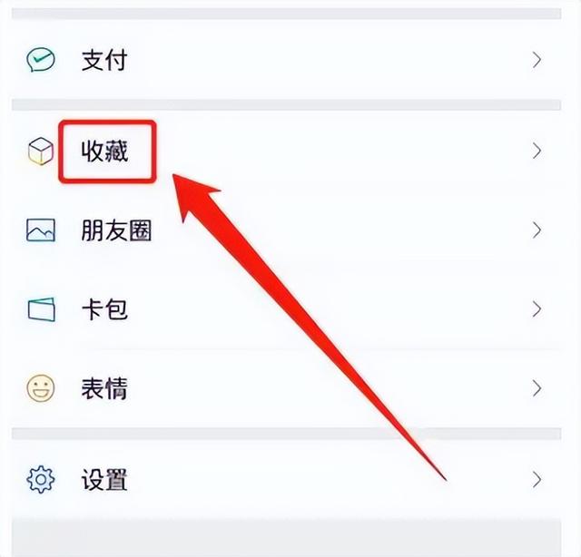 原来手机微信的“收藏”还隐藏了四大功能，个个实用，不用可惜了,原来手机微信的“收藏”还隐藏了四大功能，个个实用，不用可惜了,第14张