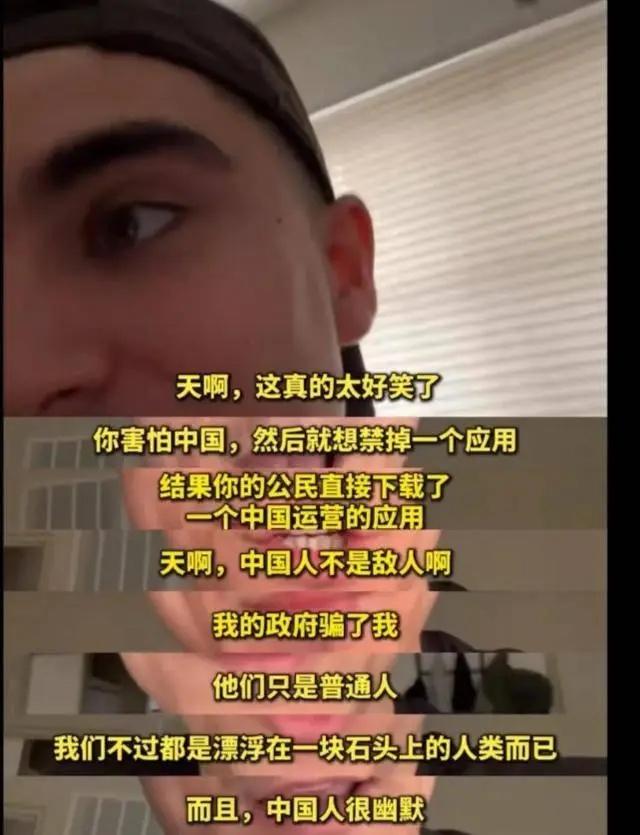 TikTok回归后，出现了第一批美国“中吹”，内容让中国网友都害羞,TikTok回归后，出现了第一批美国“中吹”，内容让中国网友都害羞,第13张