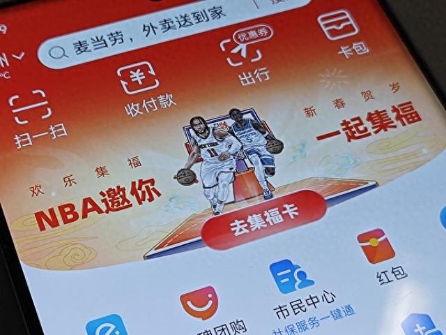 今年的支付宝集五福，我劝你别玩了。。。