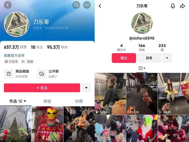 “刀乐哥”爆火，老外为啥对中国商品着迷？,“刀乐哥”爆火，老外为啥对中国商品着迷？,第2张