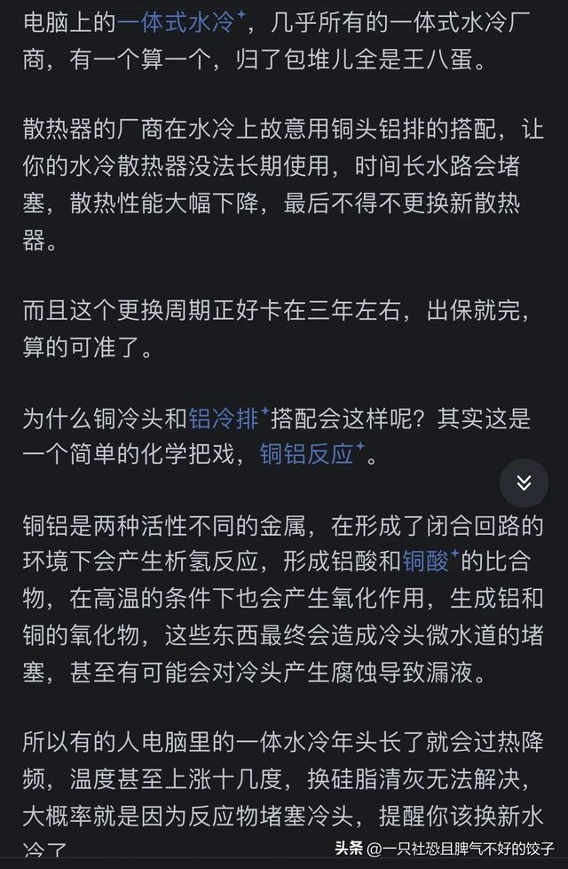 有哪些故意缩短产品寿命的设计？看完网友分享后直言：涨知识了！,有哪些故意缩短产品寿命的设计？看完网友分享后直言：涨知识了！,第4张