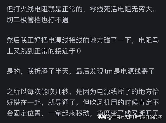 有哪些故意缩短产品寿命的设计？看完网友分享后直言：涨知识了！,有哪些故意缩短产品寿命的设计？看完网友分享后直言：涨知识了！,第7张