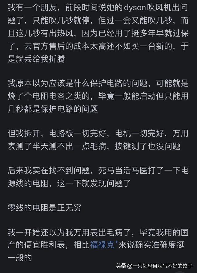 有哪些故意缩短产品寿命的设计？看完网友分享后直言：涨知识了！,有哪些故意缩短产品寿命的设计？看完网友分享后直言：涨知识了！,第6张