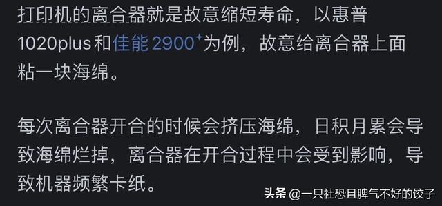 有哪些故意缩短产品寿命的设计？看完网友分享后直言：涨知识了！,有哪些故意缩短产品寿命的设计？看完网友分享后直言：涨知识了！,第3张