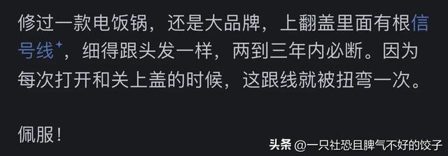 有哪些故意缩短产品寿命的设计？看完网友分享后直言：涨知识了！,有哪些故意缩短产品寿命的设计？看完网友分享后直言：涨知识了！,第5张