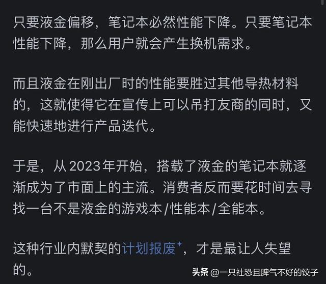 有哪些故意缩短产品寿命的设计？看完网友分享后直言：涨知识了！,有哪些故意缩短产品寿命的设计？看完网友分享后直言：涨知识了！,第12张