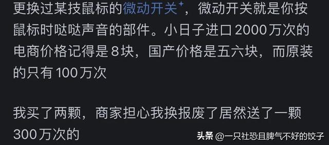 有哪些故意缩短产品寿命的设计？看完网友分享后直言：涨知识了！,有哪些故意缩短产品寿命的设计？看完网友分享后直言：涨知识了！,第8张