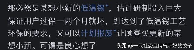 有哪些故意缩短产品寿命的设计？看完网友分享后直言：涨知识了！,有哪些故意缩短产品寿命的设计？看完网友分享后直言：涨知识了！,第9张