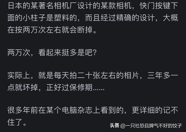 有哪些故意缩短产品寿命的设计？看完网友分享后直言：涨知识了！,有哪些故意缩短产品寿命的设计？看完网友分享后直言：涨知识了！,第13张