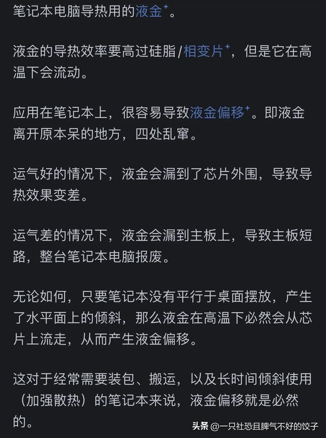 有哪些故意缩短产品寿命的设计？看完网友分享后直言：涨知识了！,有哪些故意缩短产品寿命的设计？看完网友分享后直言：涨知识了！,第11张