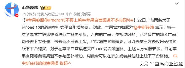 销量大跳水！暴跌18%，比“大哥大”惨，苹果手机沦为“地摊货”,销量大跳水！暴跌18%，比“大哥大”惨，苹果手机沦为“地摊货”,第9张