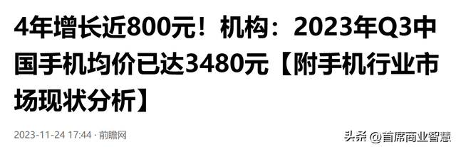 销量大跳水！暴跌18%，比“大哥大”惨，苹果手机沦为“地摊货”,销量大跳水！暴跌18%，比“大哥大”惨，苹果手机沦为“地摊货”,第12张