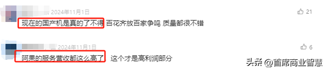 销量大跳水！暴跌18%，比“大哥大”惨，苹果手机沦为“地摊货”,销量大跳水！暴跌18%，比“大哥大”惨，苹果手机沦为“地摊货”,第26张