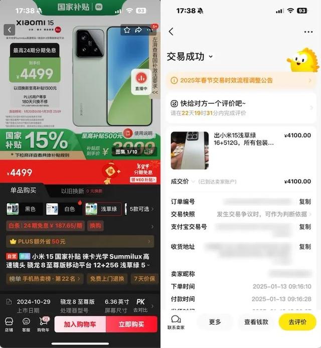 不买立省100%？但这次手机的国补真有点香,不买立省100%？但这次手机的国补真有点香,第3张