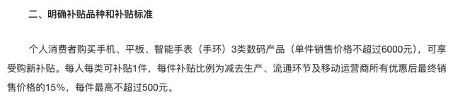 不买立省100%？但这次手机的国补真有点香,不买立省100%？但这次手机的国补真有点香,第4张