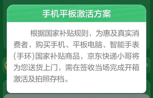 不买立省100%？但这次手机的国补真有点香,不买立省100%？但这次手机的国补真有点香,第10张