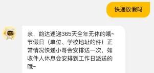 春节期间快递会停运吗？多家公司公告→,春节期间快递会停运吗？多家公司公告→,第6张