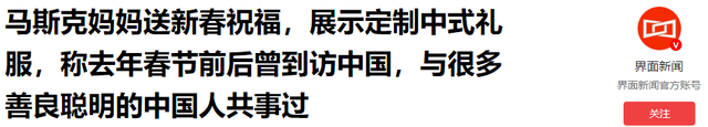 如今来看，马斯克“安插”在中国的秘密武器，已经见效了！,如今来看，马斯克“安插”在中国的秘密武器，已经见效了！,第35张