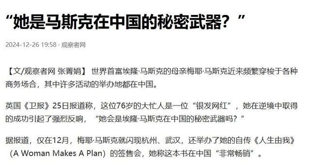 如今来看，马斯克“安插”在中国的秘密武器，已经见效了！,如今来看，马斯克“安插”在中国的秘密武器，已经见效了！,第34张