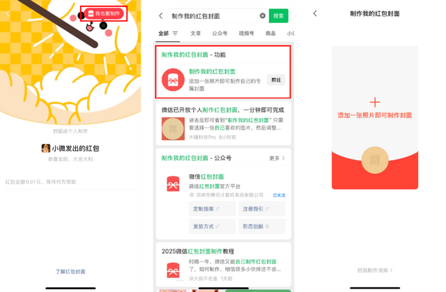 微信又上线新功能！网友：过年正需要，已安排！,微信又上线新功能！网友：过年正需要，已安排！,第3张