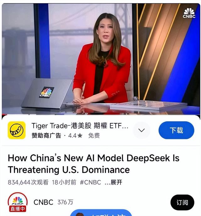 中国国产大模型颠覆外媒认知，Deepseek火了，英伟达的天塌了,中国国产大模型颠覆外媒认知，Deepseek火了，英伟达的天塌了,第3张