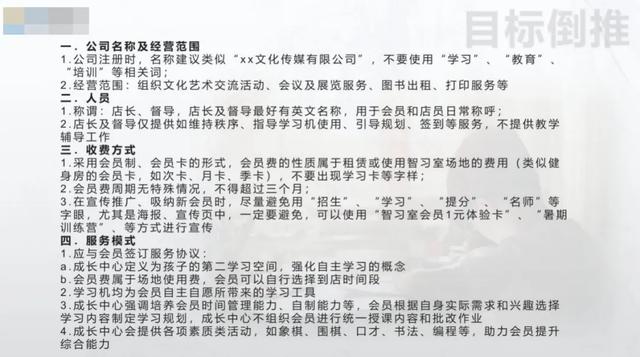 收费上千上万元，AI自习室泛滥,收费上千上万元，AI自习室泛滥,第7张