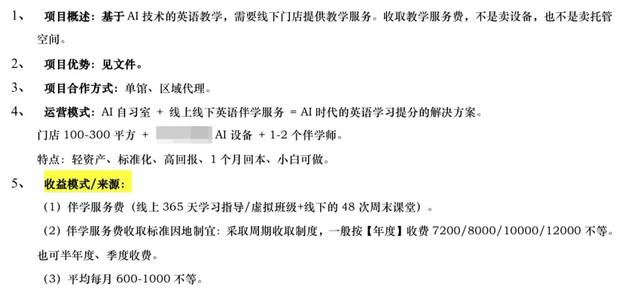 收费上千上万元，AI自习室泛滥,收费上千上万元，AI自习室泛滥,第8张