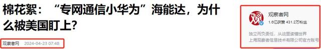 中国龙头企业向美认罪！承认窃取商业秘密，难道向美递交投名状？,中国龙头企业向美认罪！承认窃取商业秘密，难道向美递交投名状？,第18张