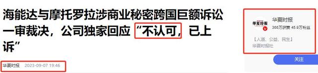 中国龙头企业向美认罪！承认窃取商业秘密，难道向美递交投名状？,中国龙头企业向美认罪！承认窃取商业秘密，难道向美递交投名状？,第25张