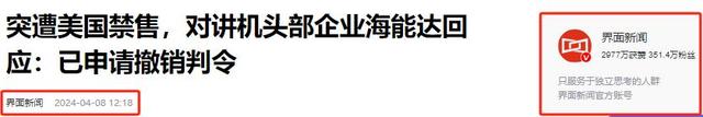 中国龙头企业向美认罪！承认窃取商业秘密，难道向美递交投名状？,中国龙头企业向美认罪！承认窃取商业秘密，难道向美递交投名状？,第24张