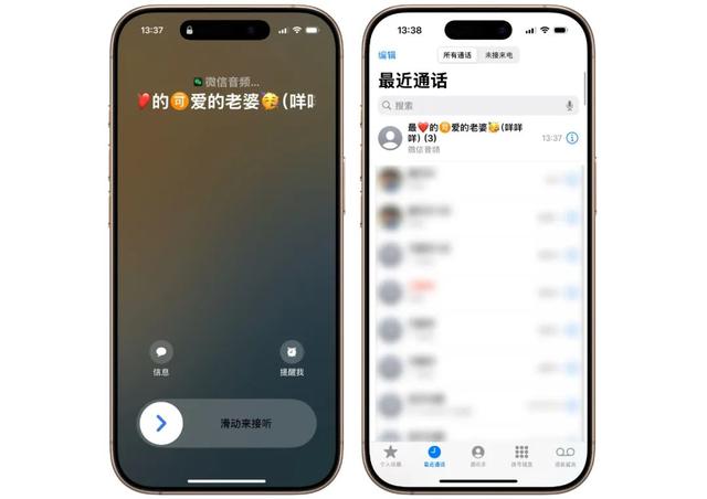 一分钟教你强制开启微信「真正的」 CallKit 来电通话功能,一分钟教你强制开启微信「真正的」 CallKit 来电通话功能,第4张