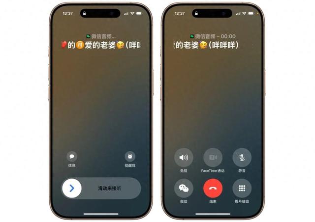 一分钟教你强制开启微信「真正的」 CallKit 来电通话功能