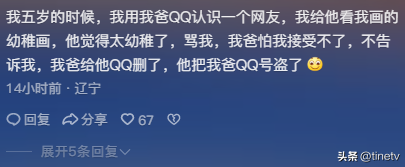 原来早期互联网是这样的！但是现在早就变味了，莫名开始怀念当初,原来早期互联网是这样的！但是现在早就变味了，莫名开始怀念当初,第11张