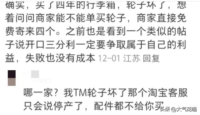 原来多问一句，能省下很多钱！网友：先开口，被拒绝再说！,原来多问一句，能省下很多钱！网友：先开口，被拒绝再说！,第6张