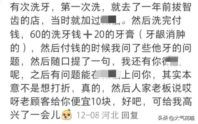原来多问一句，能省下很多钱！网友：先开口，被拒绝再说！,原来多问一句，能省下很多钱！网友：先开口，被拒绝再说！,第18张