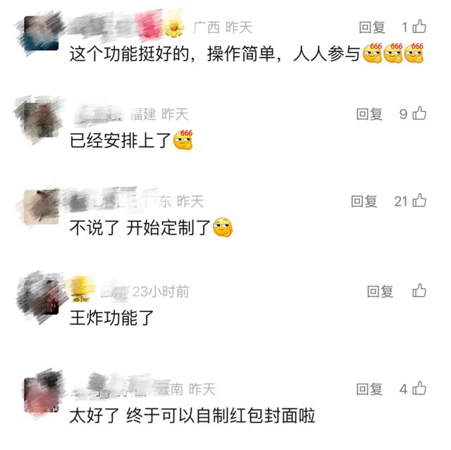 微信突然发文！很多人在晒,微信突然发文！很多人在晒,第5张