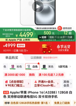 海量财经丨2999元买苹果手机，“国补”后iPhone13价格降至历史新低,海量财经丨2999元买苹果手机，“国补”后iPhone13价格降至历史新低,第3张