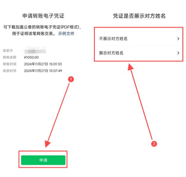 微信给别人转账的时候，记得加上这个动作，尤其是借钱更必不可少,微信给别人转账的时候，记得加上这个动作，尤其是借钱更必不可少,第15张