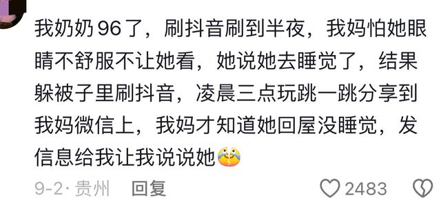 “毁掉一个老人，只需要一部手机” 网友：我公公放牛刷抖音 牛跑了,“毁掉一个老人，只需要一部手机” 网友：我公公放牛刷抖音 牛跑了,第5张