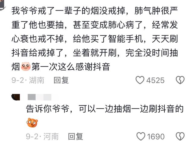 “毁掉一个老人，只需要一部手机” 网友：我公公放牛刷抖音 牛跑了,“毁掉一个老人，只需要一部手机” 网友：我公公放牛刷抖音 牛跑了,第10张