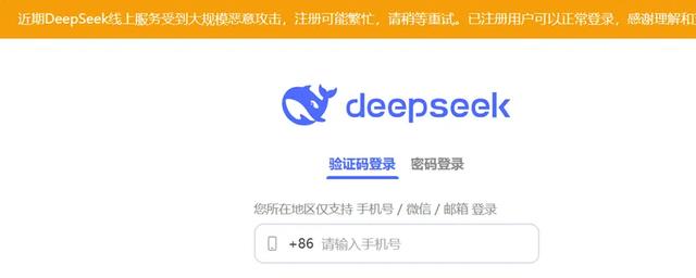 DeepSeek遭暴力破解，攻击IP均来自美国！周鸿祎：360愿提供安全支持！散户抄底，英伟达股价反弹，机构最新研判,DeepSeek遭暴力破解，攻击IP均来自美国！周鸿祎：360愿提供安全支持！散户抄底，英伟达股价反弹，机构最新研判,第2张