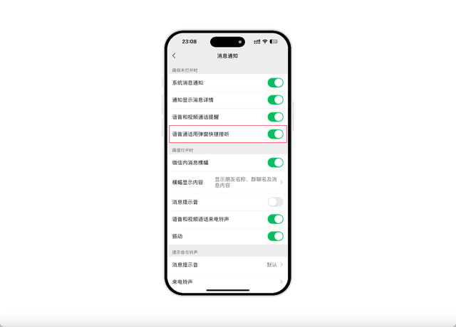 微信打出王炸，Callkit“青春版”，终于来了！,微信打出王炸，Callkit“青春版”，终于来了！,第4张