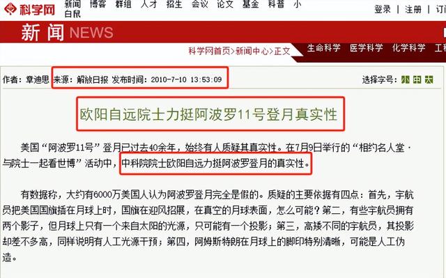 美国6次登月是骗局？50年前的美国登月6次，为何如今却登不上了,美国6次登月是骗局？50年前的美国登月6次，为何如今却登不上了,第3张