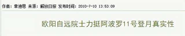 美国6次登月是骗局？50年前的美国登月6次，为何如今却登不上了,美国6次登月是骗局？50年前的美国登月6次，为何如今却登不上了,第15张