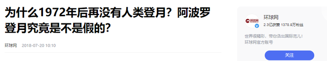 美国6次登月是骗局？50年前的美国登月6次，为何如今却登不上了,美国6次登月是骗局？50年前的美国登月6次，为何如今却登不上了,第16张