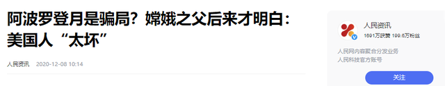 美国6次登月是骗局？50年前的美国登月6次，为何如今却登不上了,美国6次登月是骗局？50年前的美国登月6次，为何如今却登不上了,第14张