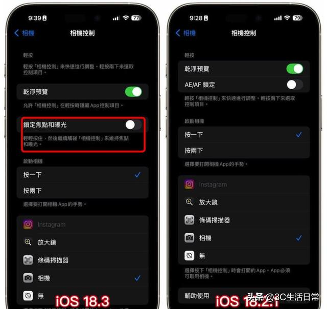 iOS 18.3正式版发布！12项必知更新 续航流畅度优化 iPhone要升级？,iOS 18.3正式版发布！12项必知更新 续航流畅度优化 iPhone要升级？,第3张